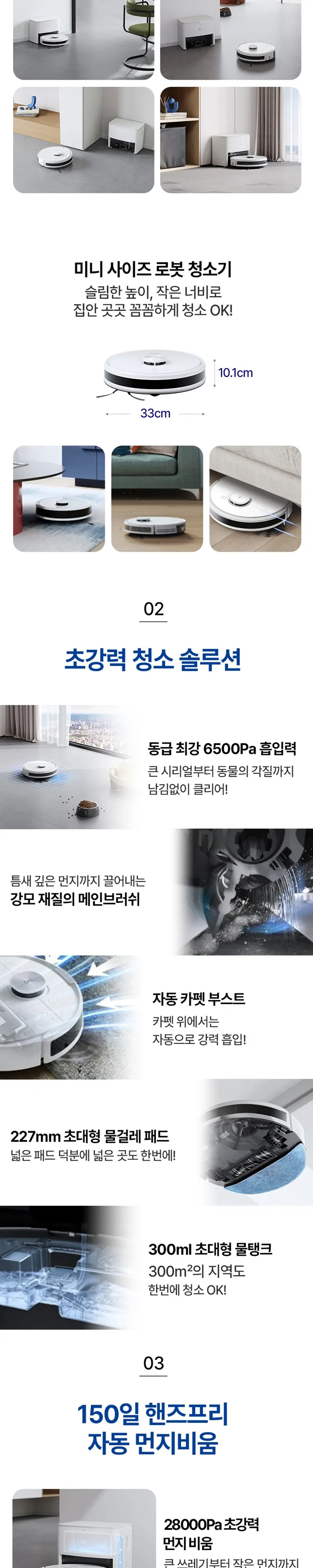 에코백스 y1 로봇청소기 (스테이션포함) 화이트 상세 2
